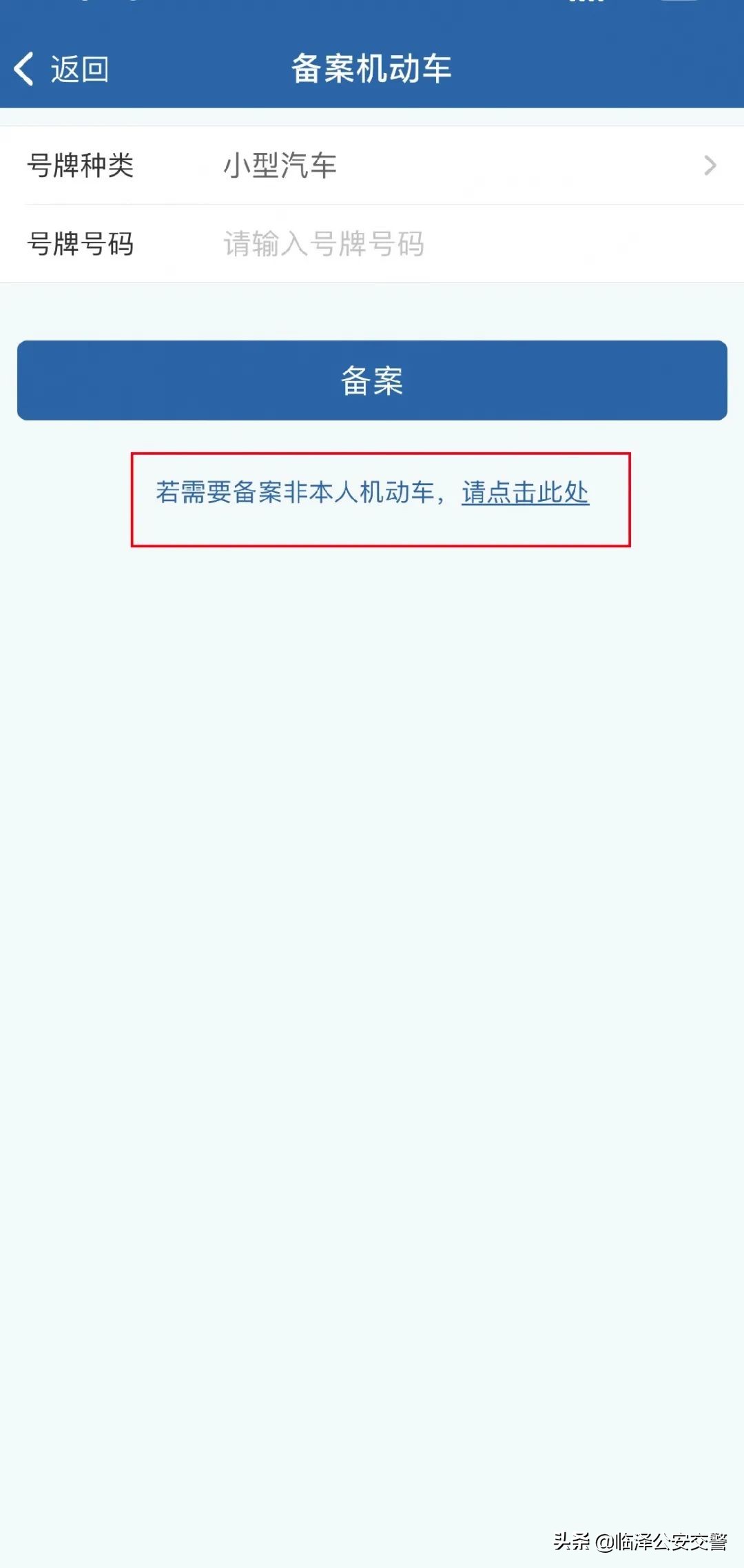 交通违章罚款查询,交通违章罚款查询网