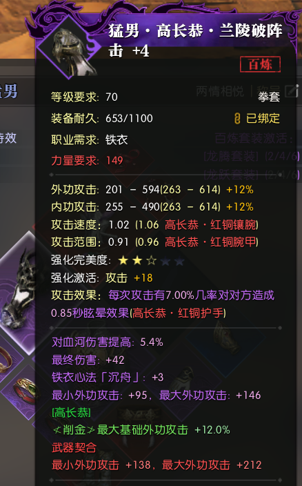 《逆水寒》白嫖党铁衣入门攻略