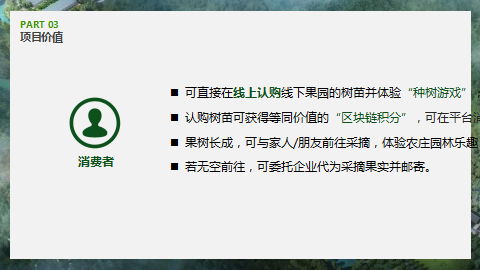 如何打造果树茶园农业区块链电商平台，实现农产品溯源，产业升级