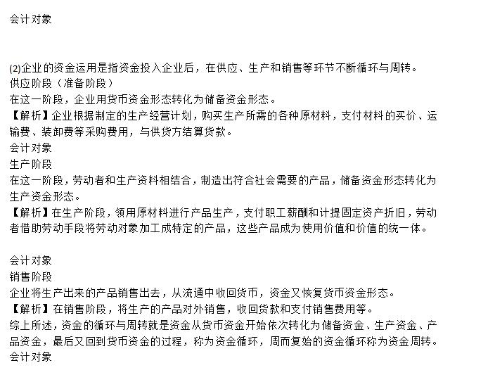 注会《会计》科目考试真题+答案解析+笔记都给你！快来学习吧