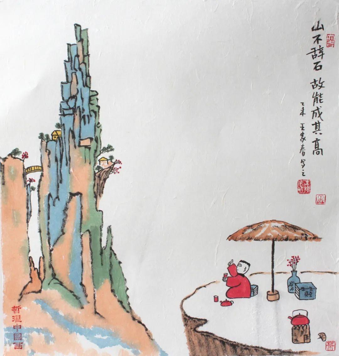 《艺展中国》书画艺术名家邀请展——王家春哲理中国画作品赏析