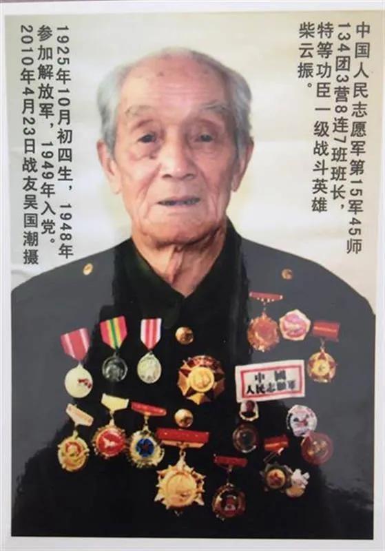 《长津湖》致敬英雄，抗美援朝中立功荣誉有哪些？最高称号仅2人