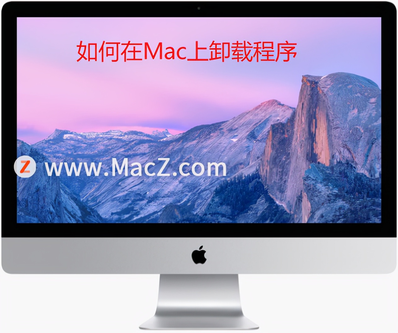 Mac OS X下应该如何卸载软件及mac终端命令大全（转）