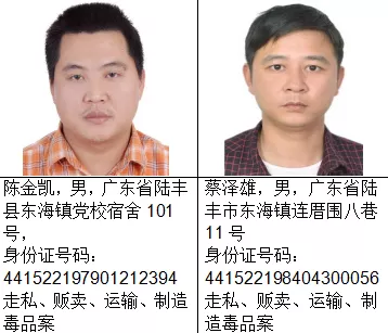 认清这些脸!重金悬赏通缉53名涉毒逃犯,最高100万元