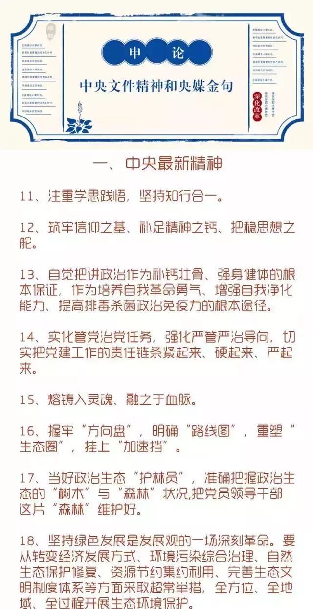 公务员考试背下这些央媒金句，申论拿高分并不难