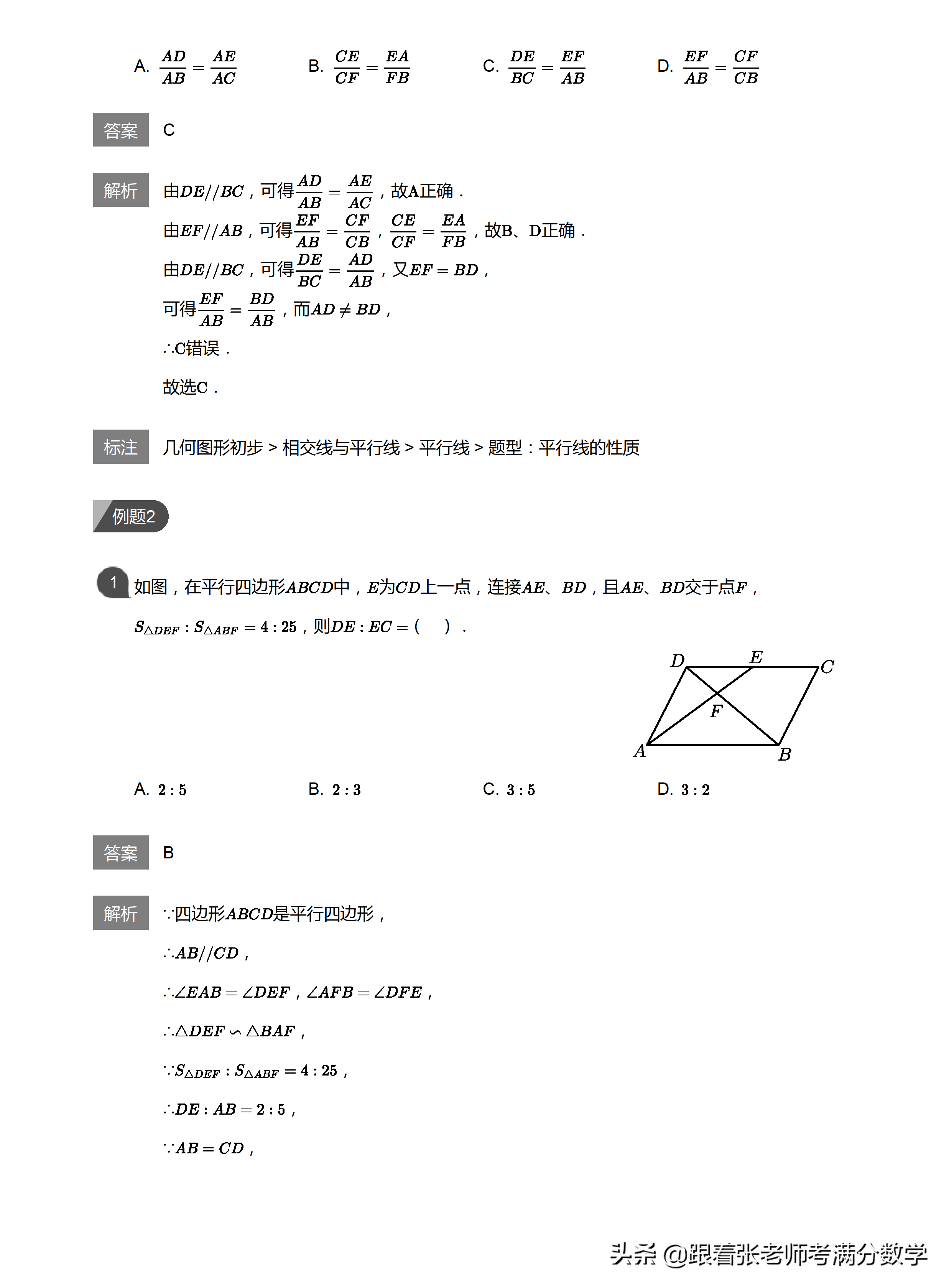 初中数学相似的常见模型 天天看点