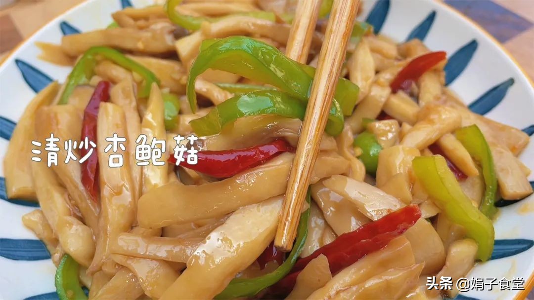 清炒杏鮑菇怎麼做好吃(比肉還受歡迎的杏鮑菇做法)