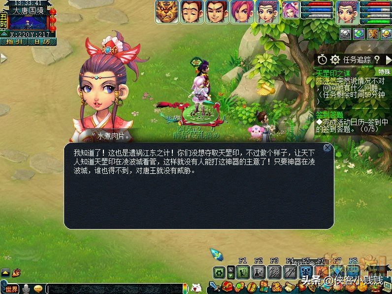 梦幻西游神器任务·起——天罡印之谋翻新攻略