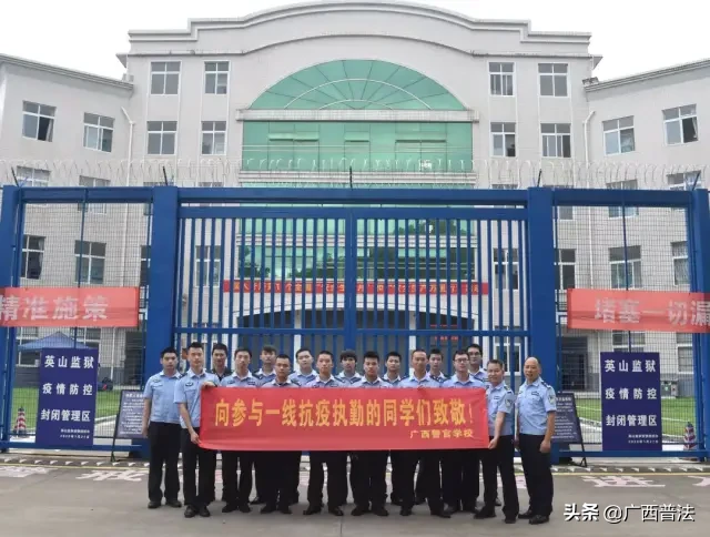 广西警官学校2020年招生简章