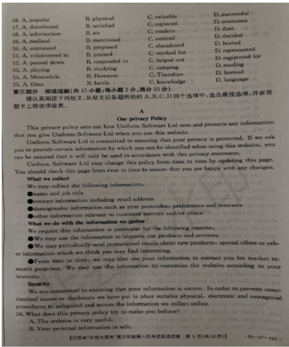 2019江苏省高三百校联考英语试题及答案出炉