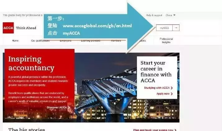 acca是什么证书（报考国际注册会计师流程）