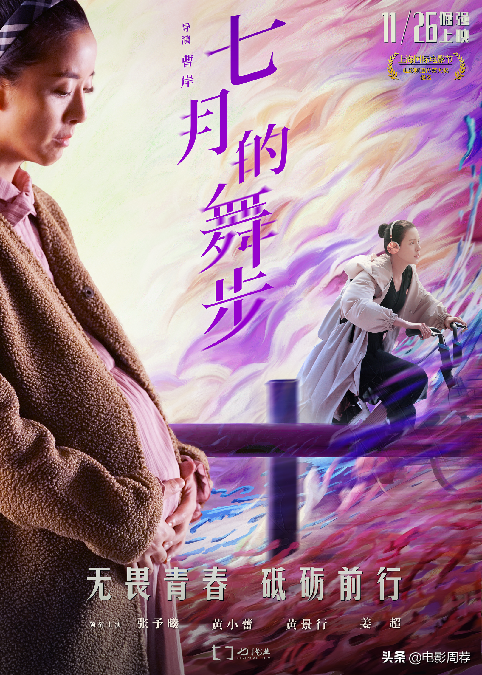 2021年年底前还有这么多电影要上映！即将上映影片盘点