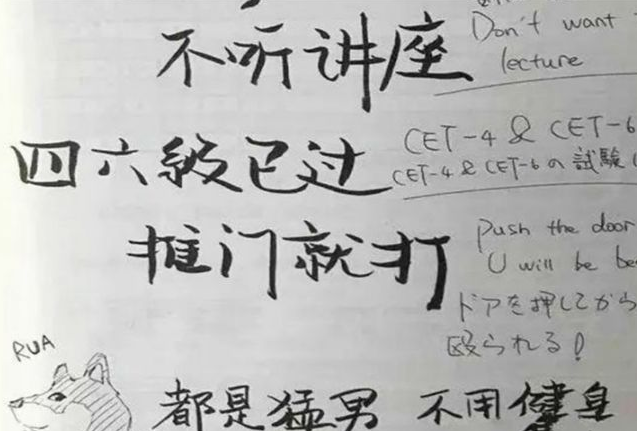 大学寝室门口的标语，看完让你哭笑不得，寝室真是卧虎藏龙