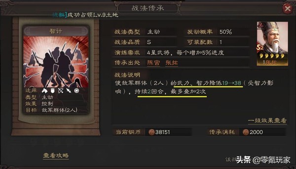 三国志战略版：废柴技能排行，避开这些技能就可以避开雷区