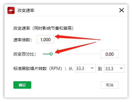 电脑上如何设置音频的播放速度，怎样放慢音频？
