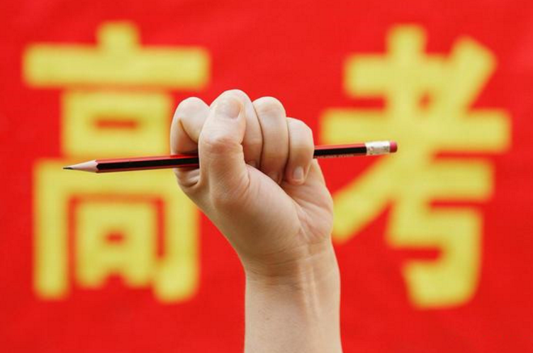 2021高考“新规定”，四类考生无缘高考，成绩再好也无济于事