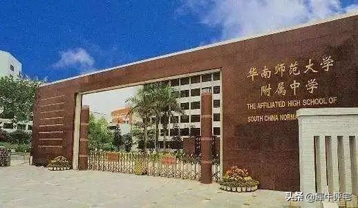 What？华附VS华师附，省实VS广实…名校傻傻分不清咋办？