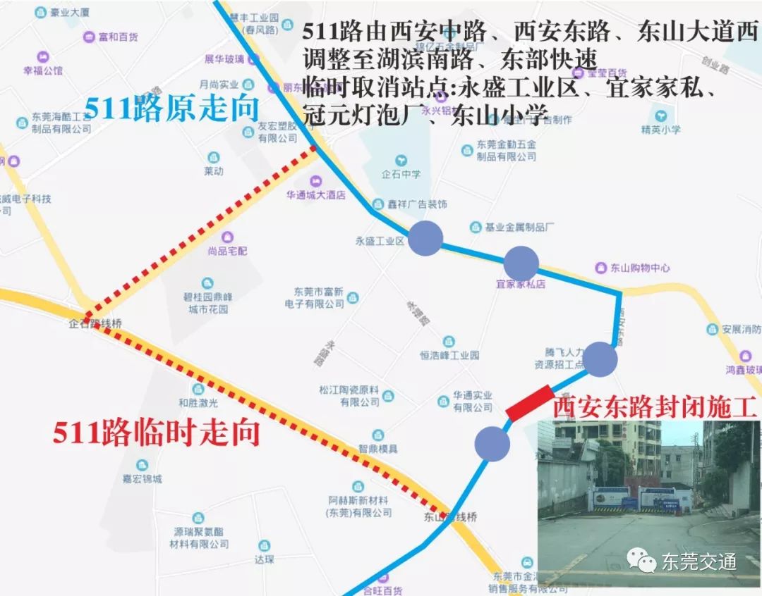 篮球比赛场地的限宽是多少厘米(东莞市民留意了！多条公交线路近日正式调整，公交资源整合继续推进)