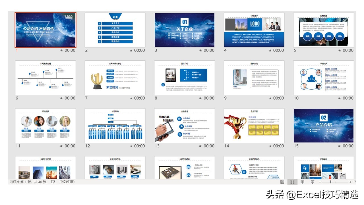 精选11套公司介绍 企业宣传 产品发布 项目介绍PPT模板，拿走不谢