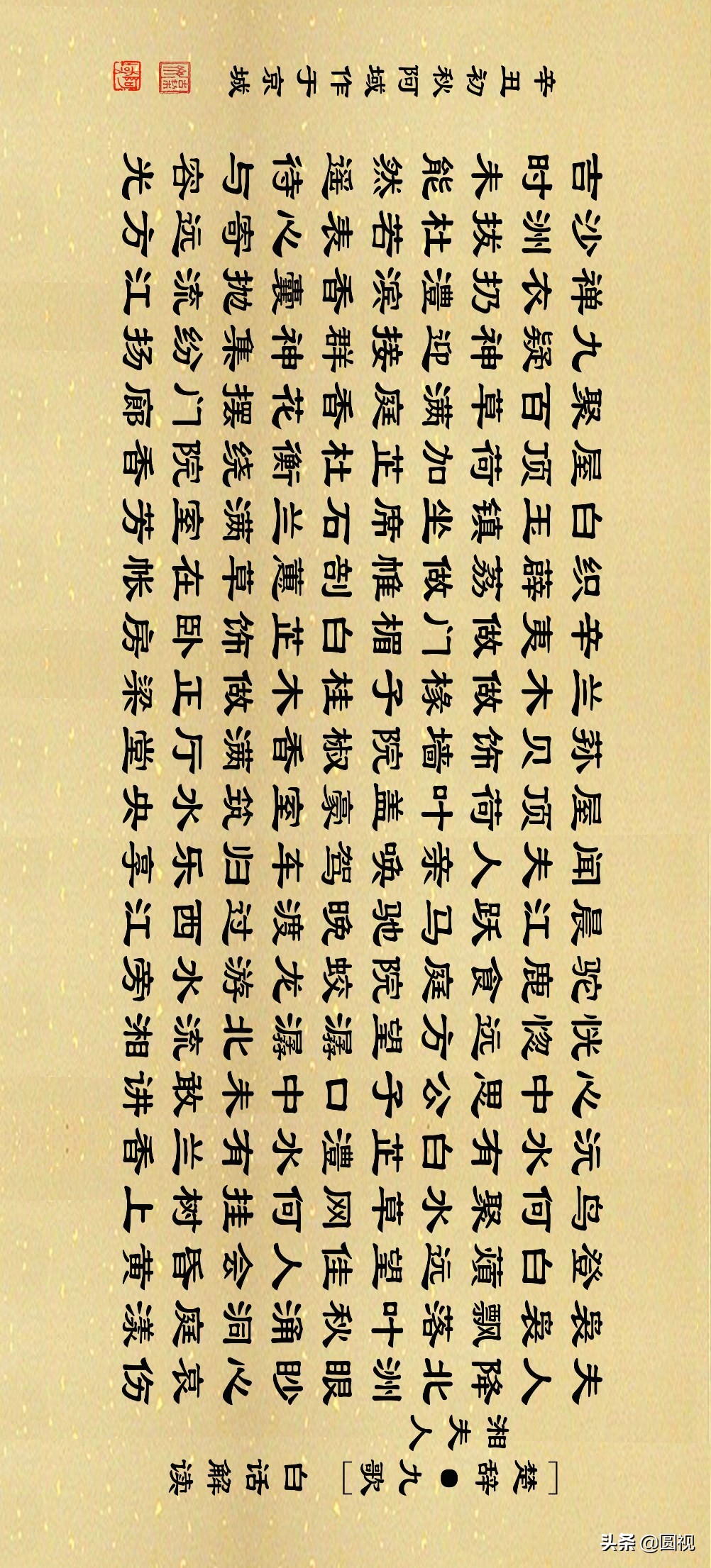 《楚辞·九歌·湘夫人》白话解读,楚辞集注宋朱熹注南宋刊本欣赏