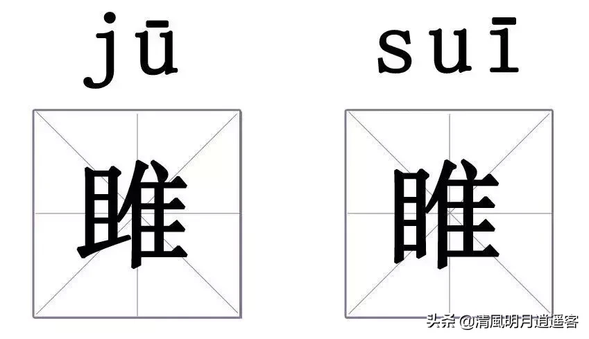 这些相似汉字,严重考验了我们的智商