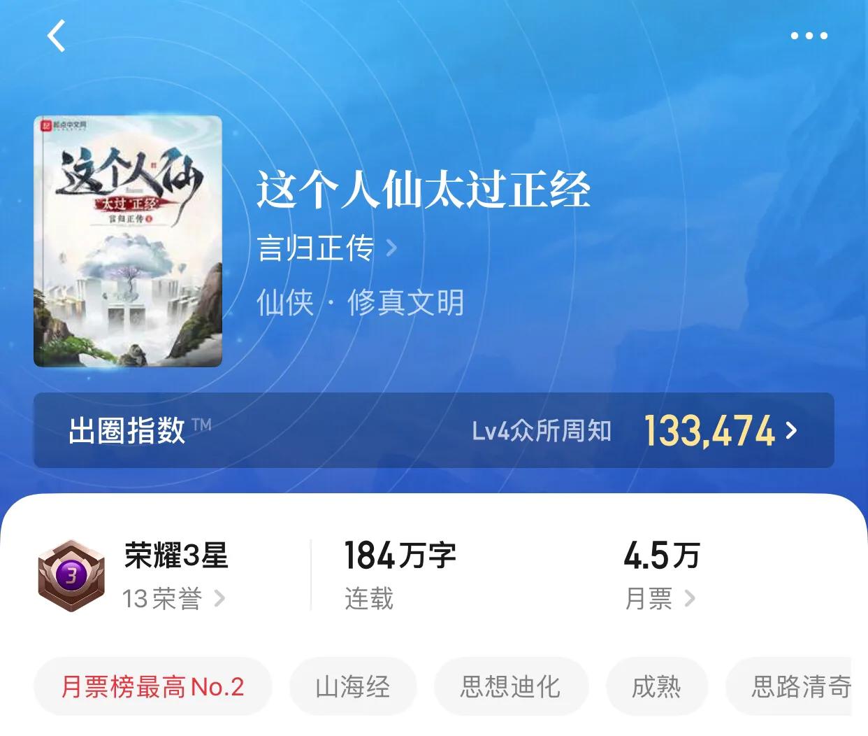 几本传统修仙小说，炼器，修真，开个玩笑，他们已经无敌