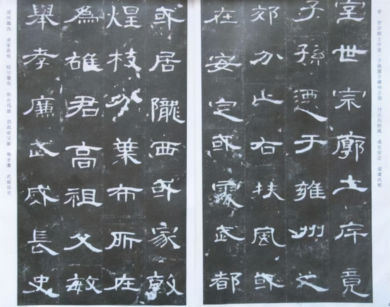 《曹全碑》原帖+字帖 + 原文 + 译文 +释文+注音 +集字
