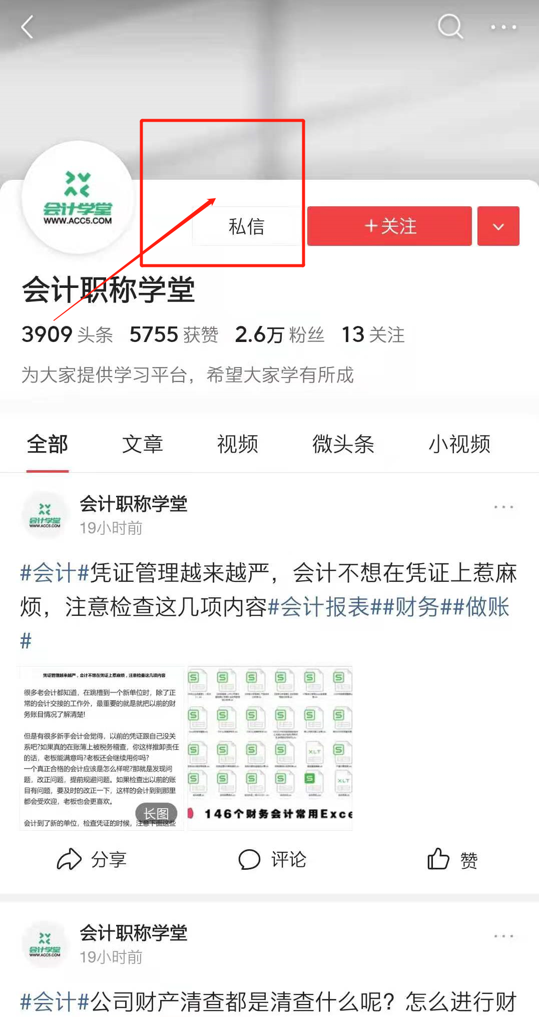 个税软件的申报流程，正常工资薪金计算方法