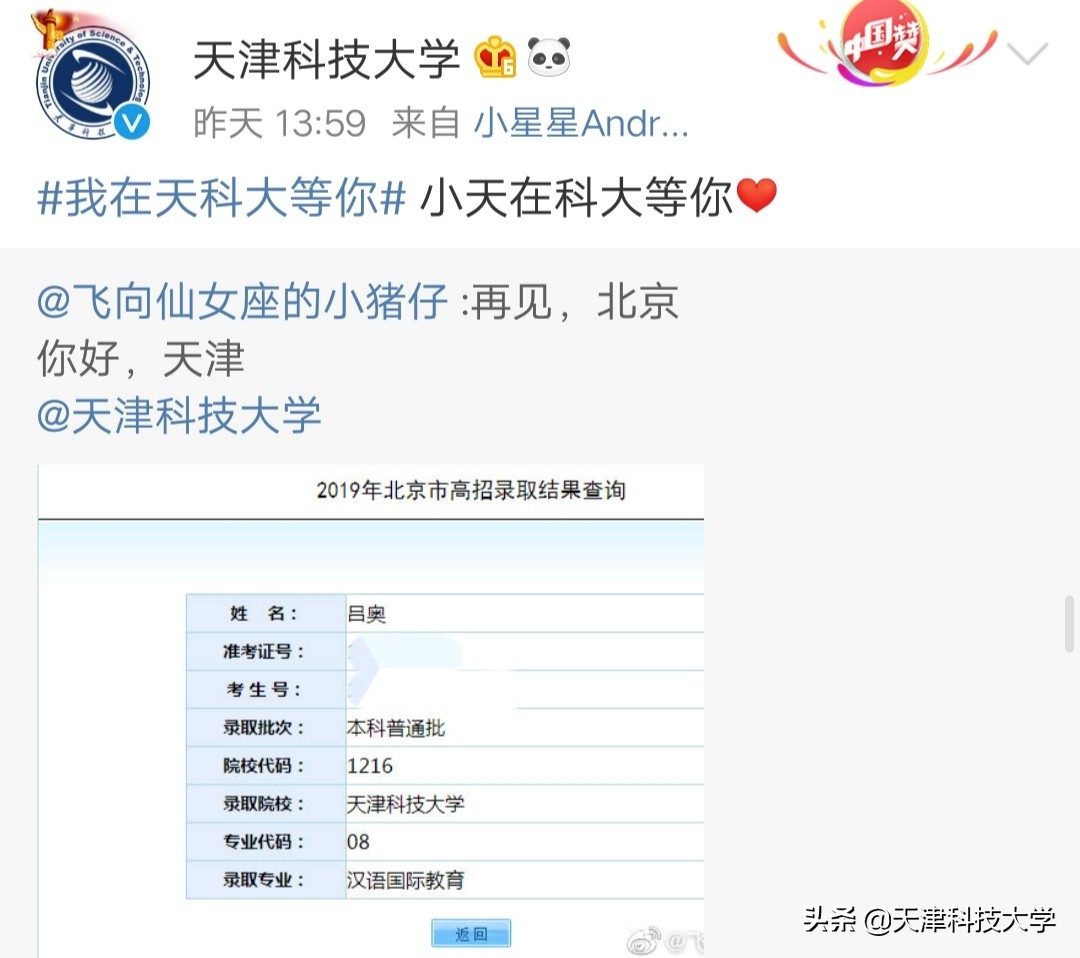 大学录取通知书，你收到了吗？