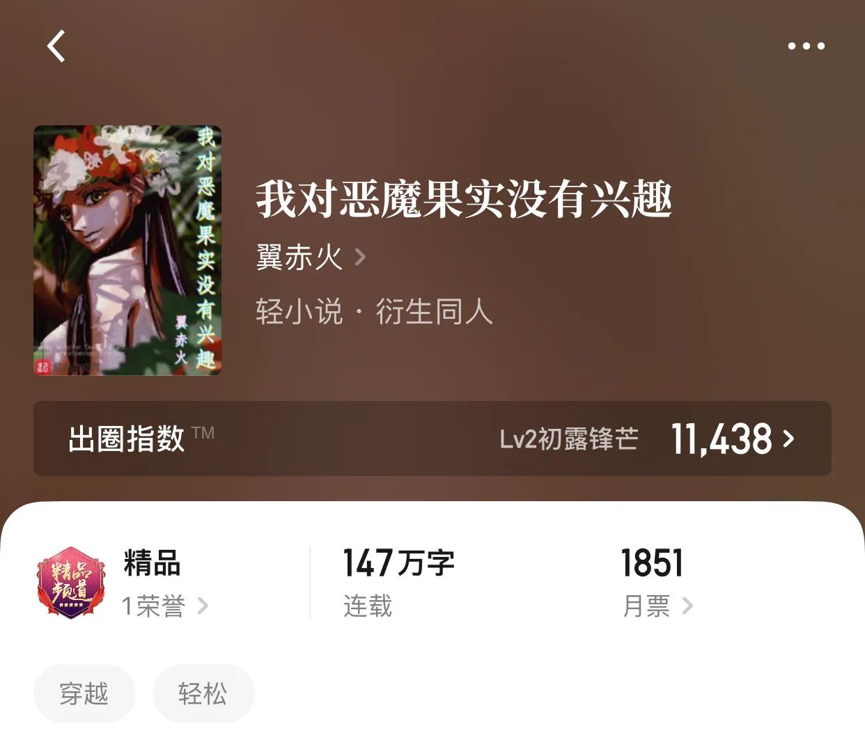 八本各类动漫同人小说，斗罗？火影？海贼？秦时明月光？举头望？