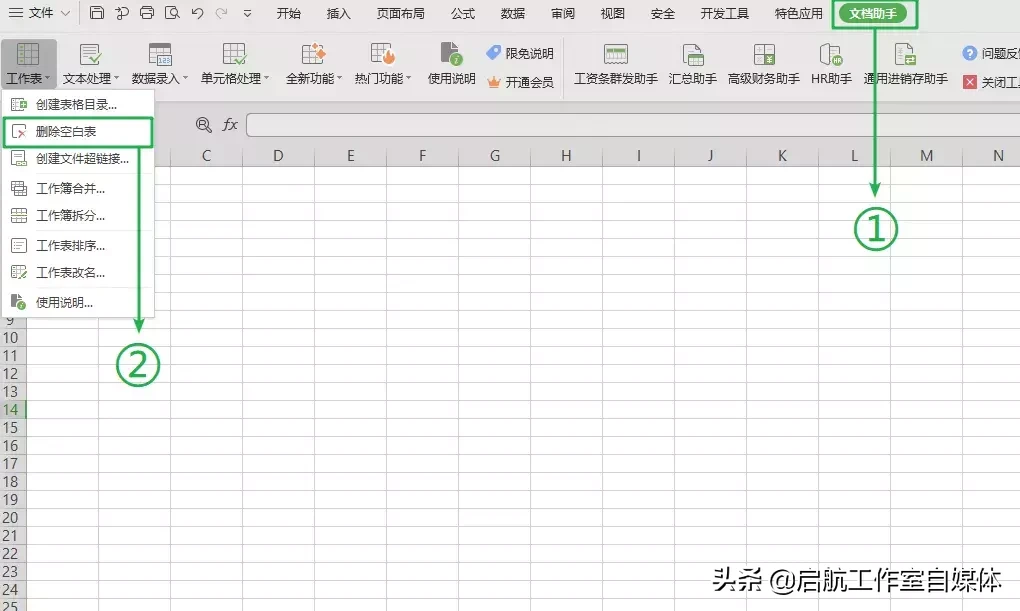 WPS这四个功能比Office强N倍，超级人性化