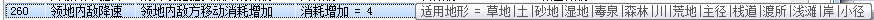 三国志11修改器sire2.0d特技修改详解二：拱戍、威风、扫荡