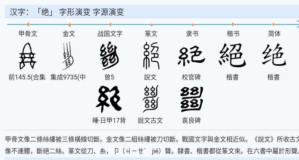 文言文实词图文41-60：字源字形，词义推导，成语助记（拿走不谢）