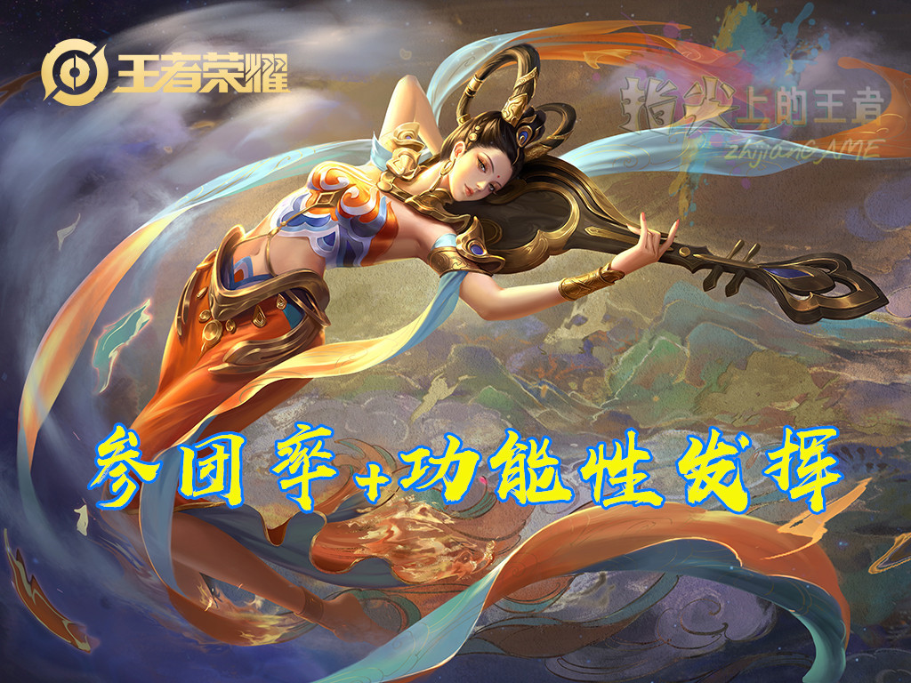王者荣耀mvp是如何计算的？各个位置最好拿mvp的英雄完美诠释