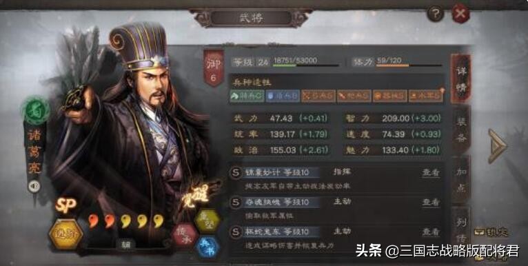 三国志战略版庞统蜀骑黑科技，一场3.5W输出，太爆炸