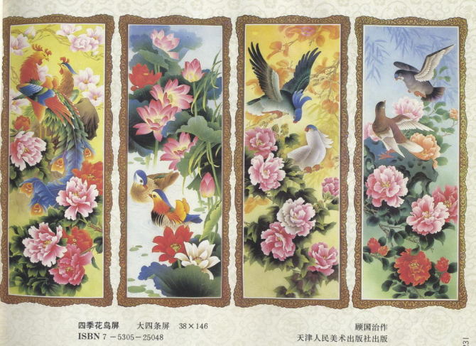 都是满满的記憶：中堂画、對聯画、四条屏等传统年画