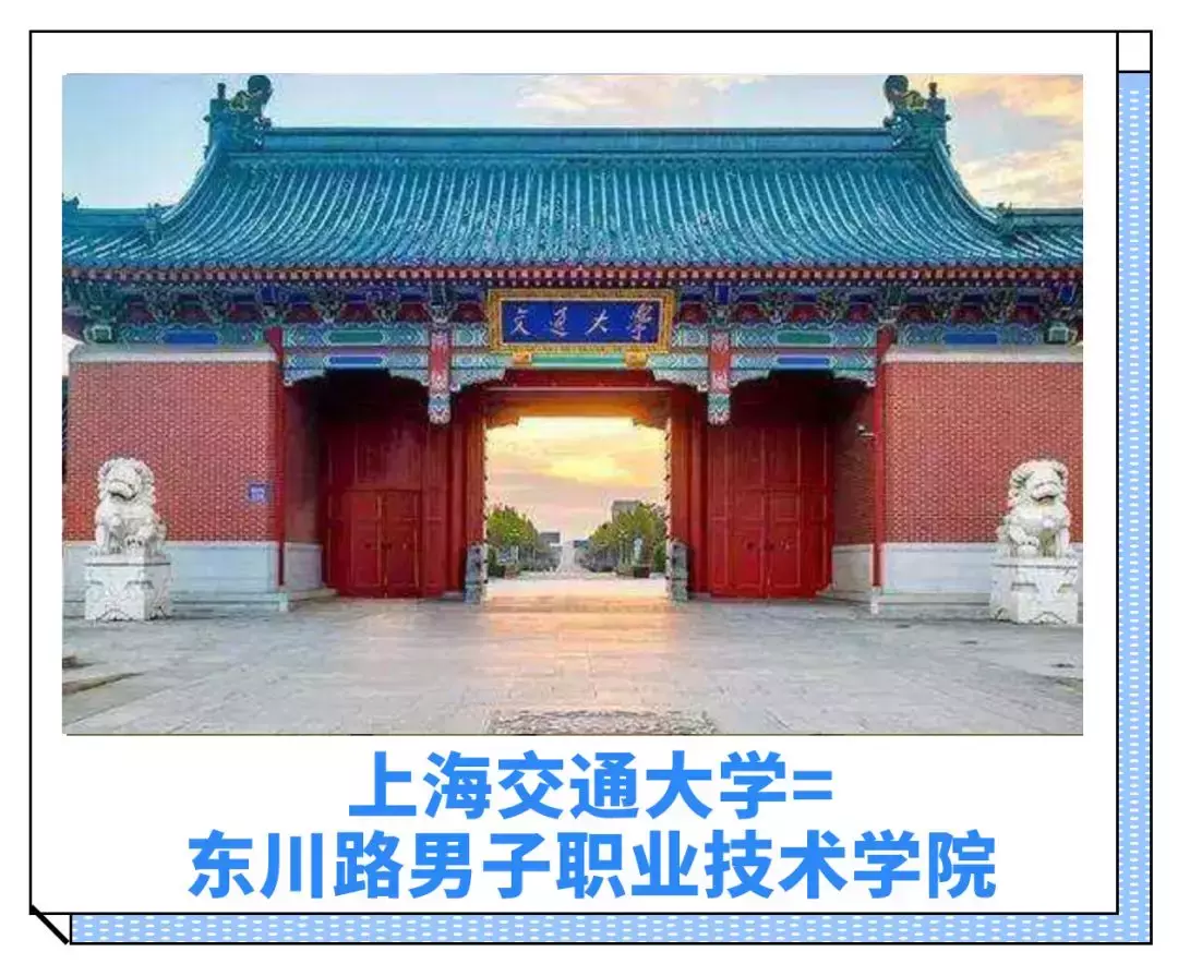 全国高校江湖名号大盘点，这么接地气的绰号你知道吗？