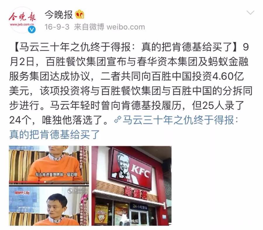 马云的不平凡往事，和他正经历的至暗时刻