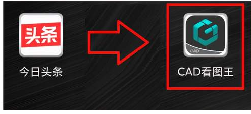 一文了解如何在手机上打开dwg文件