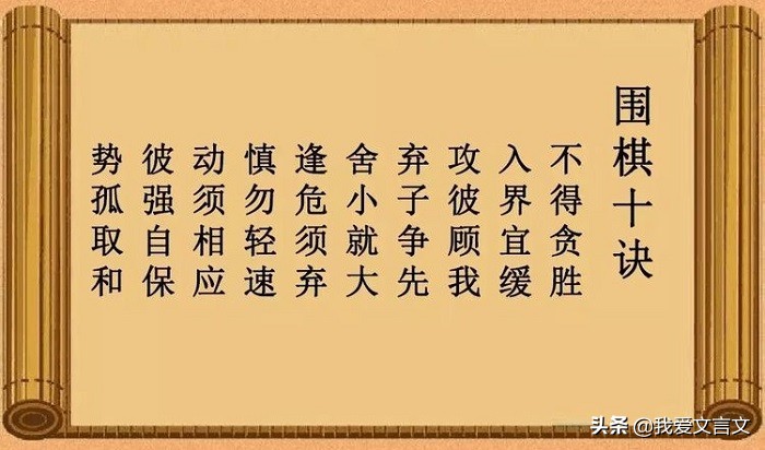 经典文言文赏析 | 王积薪闻棋