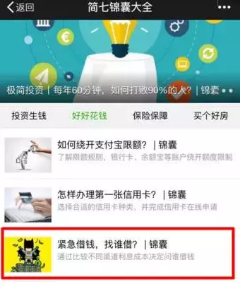 一时冲动,信用卡欠下20多万!无痛感的消费,究竟有多可怕?