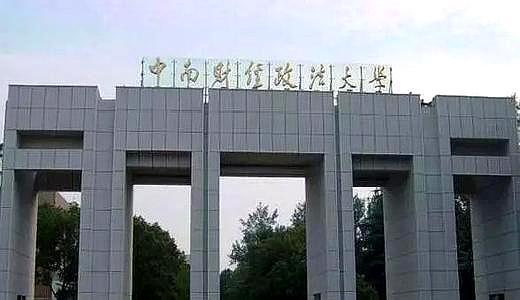 国内最好的5所财经类大学是哪些？实力都很强劲，中南财大上榜