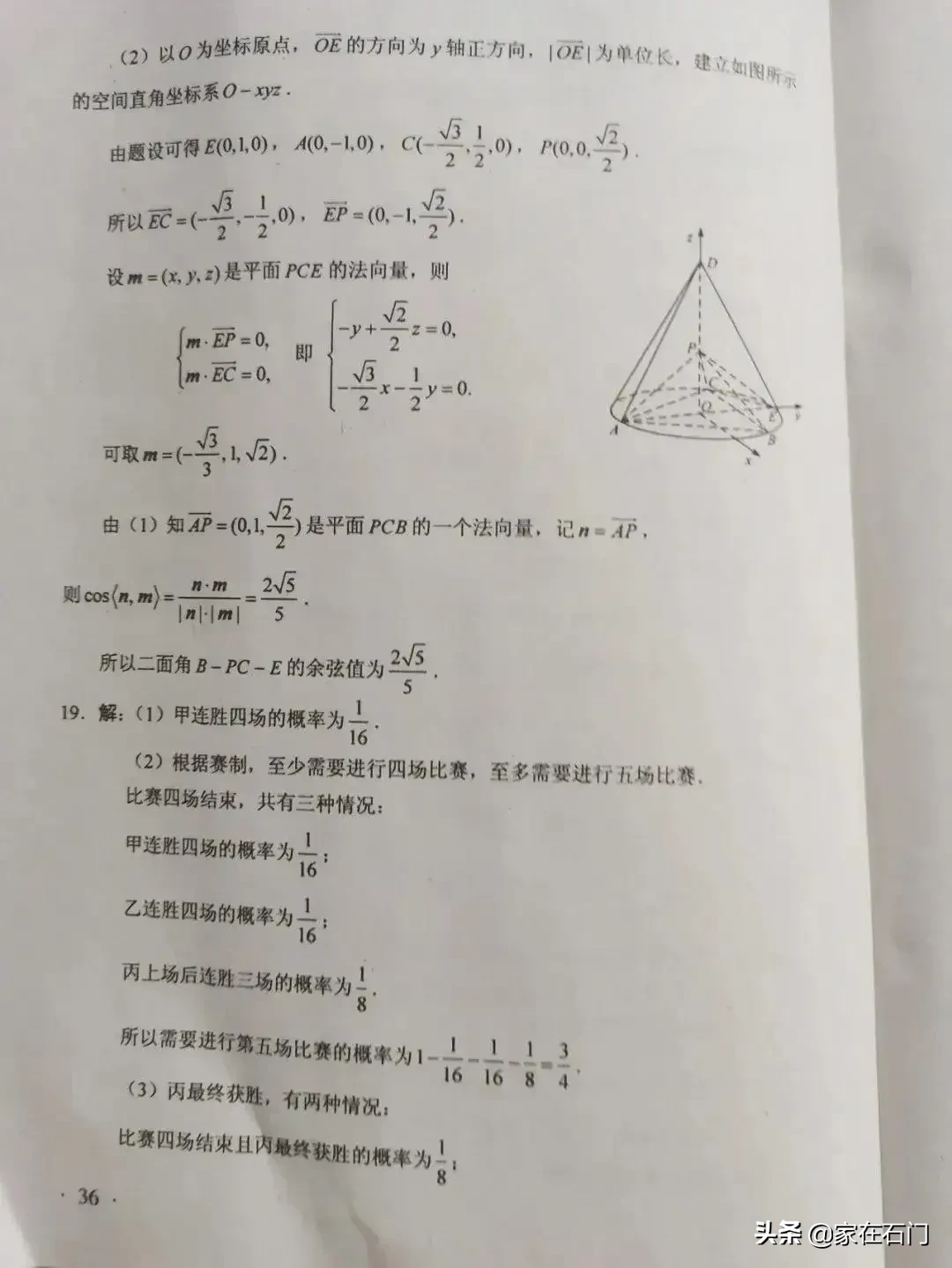2020河北高考各科试卷及答案（全国卷I），转发+收藏