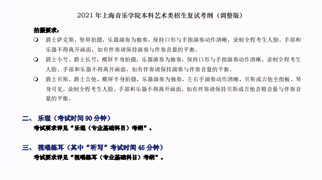 上海音乐学院今日开考！如何备考才能成为13%录取中的一员？