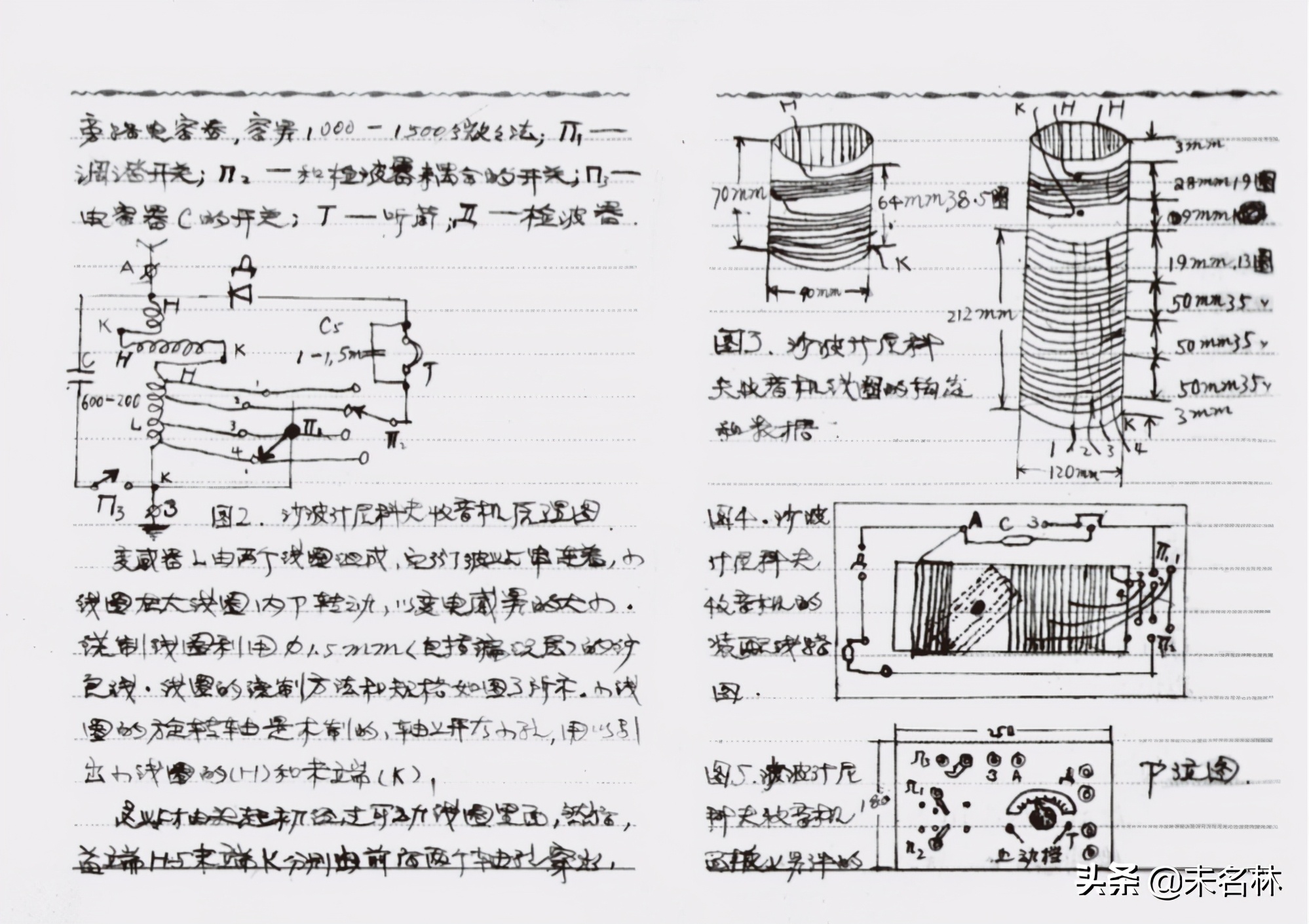 从初中辍学到三大名校掌门人，中工院院士周绪红的传奇还在续写