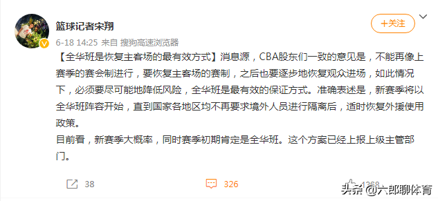 cba为什么采取赛会制(CBA朝令夕改？姚明头疼之事再现，赛会制 允许外援引热议)