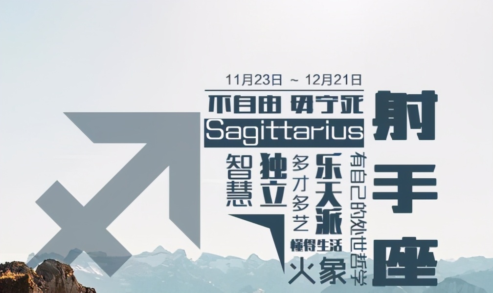 O型血射手女第一星座网o型血射手女配对 汽车时代网