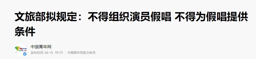 假唱被揭穿的10位艺人，一个比一个敷衍，有人倒拿话筒唱完整首歌