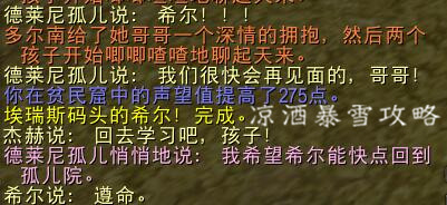 魔兽世界：儿童周大型攻略 带孤儿院的儿童们体验英雄的生活