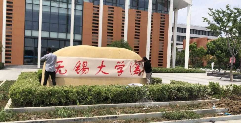 江苏这几所独立学院，即将升为“公办”本科院校，值得投资捡漏